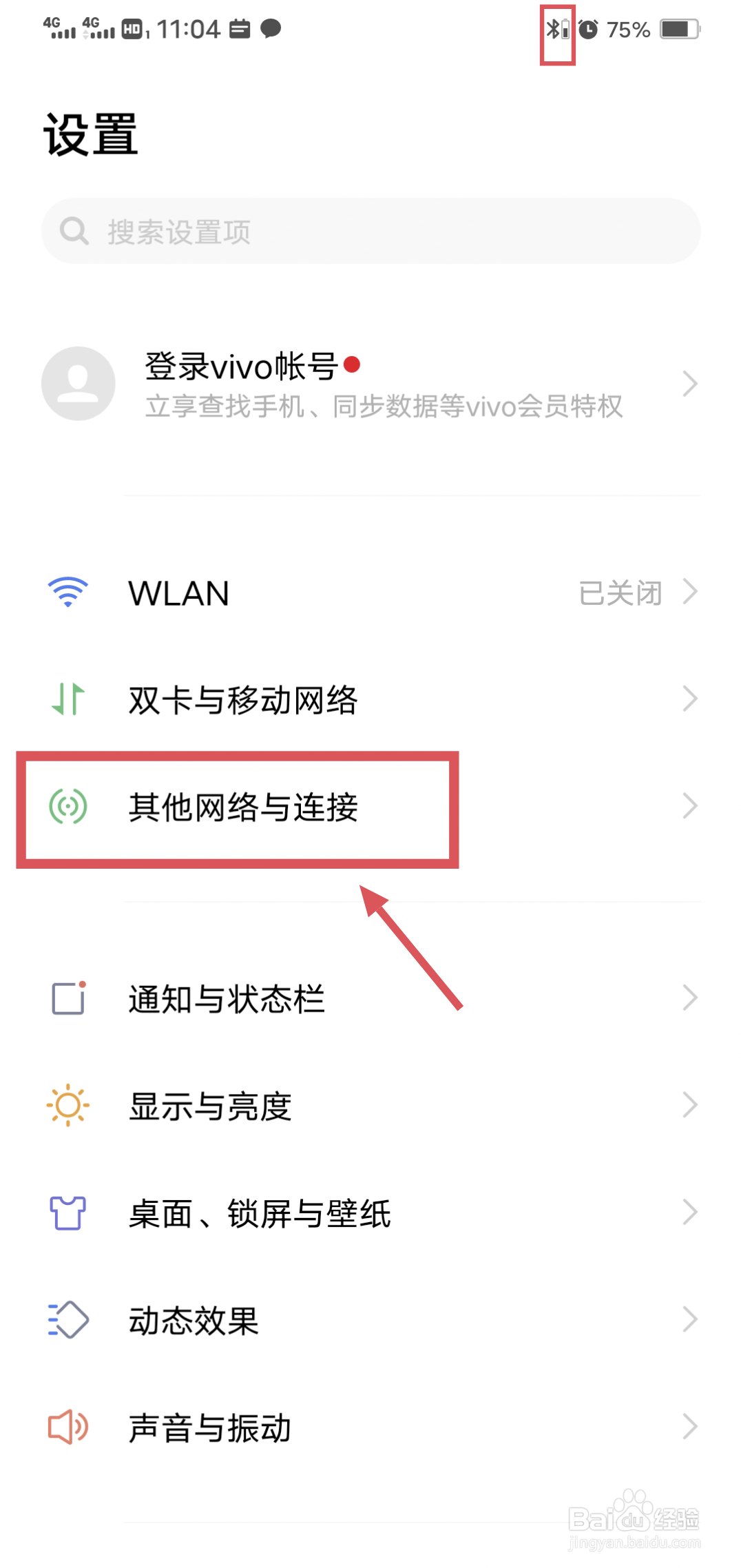 蓝牙耳机怎么断开原来的手机