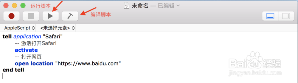 AppleScript如何调用应用程序执行动作