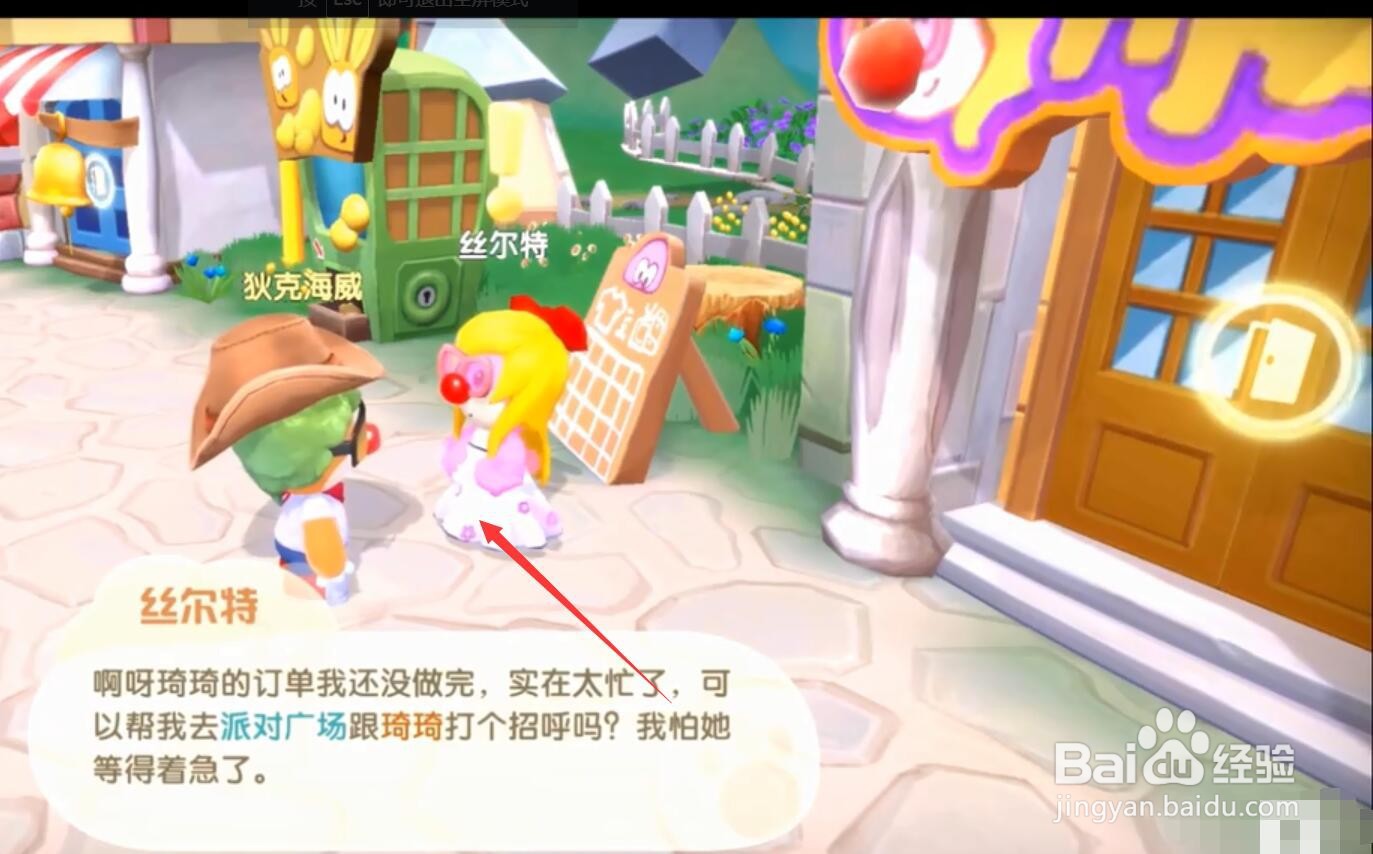 摩尔庄园怎么获得小电驴