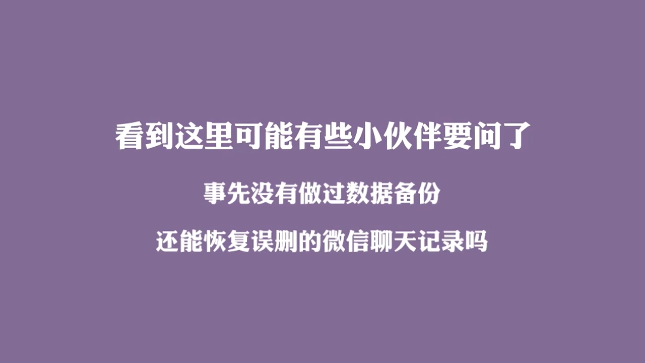 如何导出微信聊天记录