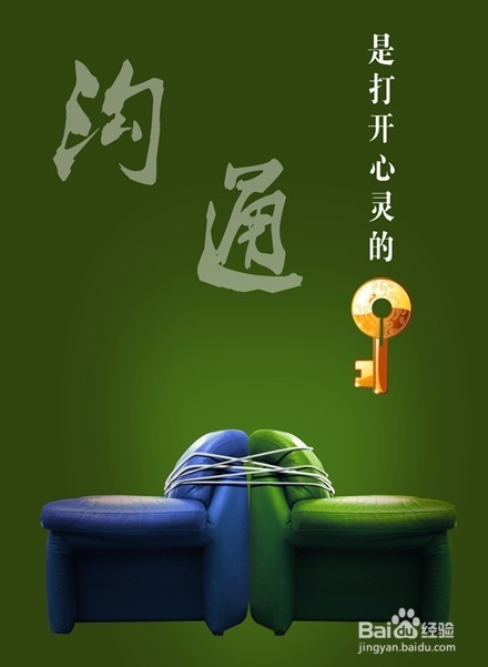 人际风格与有效沟通技巧训练