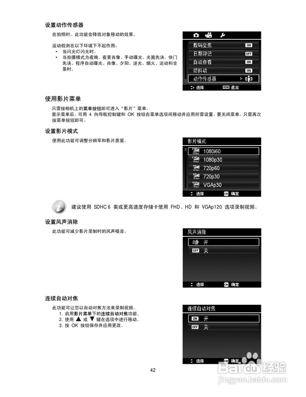 海尔DC-T30数码相机使用说明书:[5]