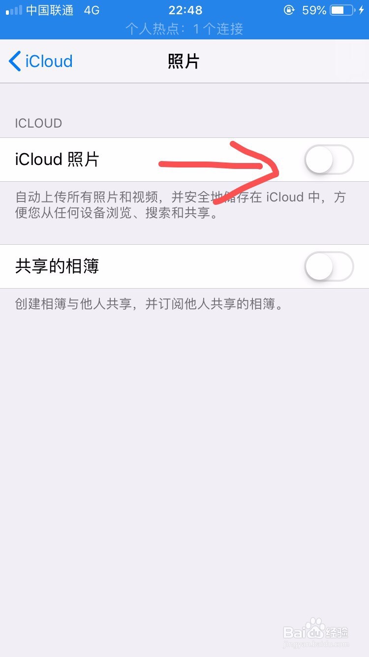 怎么取消icloud照片同步