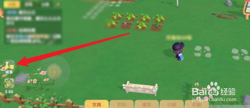摩尔庄园手游怎么骑车