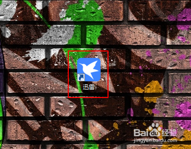 迅雷如何设置下载完成后右下角弹窗提醒？