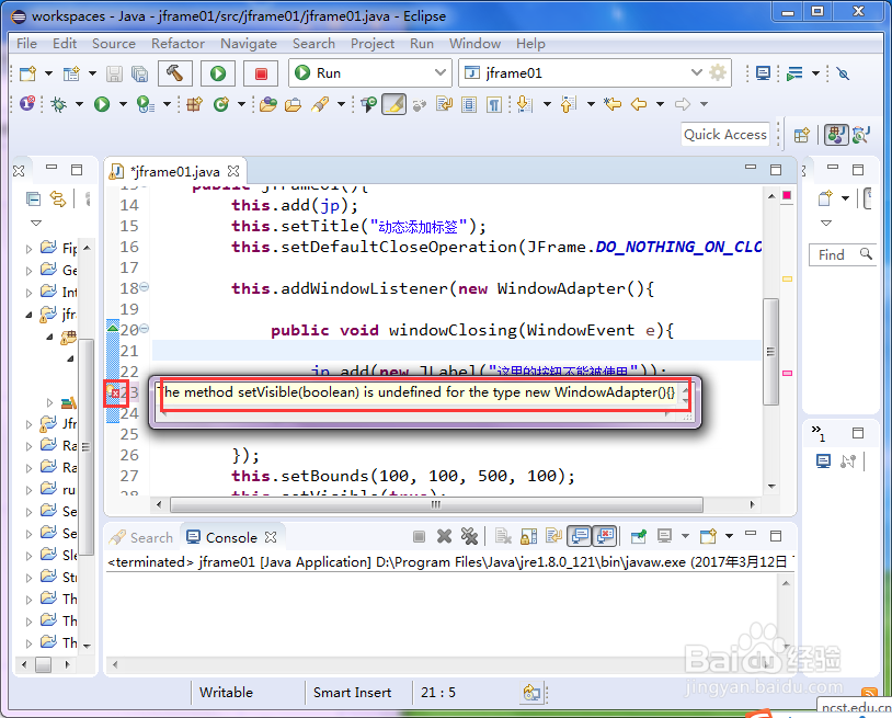 对于java匿名内部类引用外部类this.***出错处理