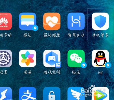 华为手机怎么禁止某个软件联网