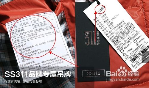 鉴别羽绒服的好坏,如何选购一件好的羽绒服