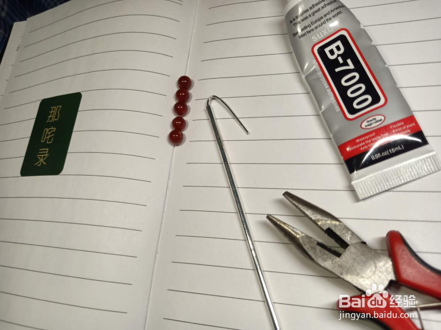 古风发簪---糖葫芦神棍制作