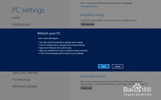 教你如何给自己的Windows 8新PC瘦身