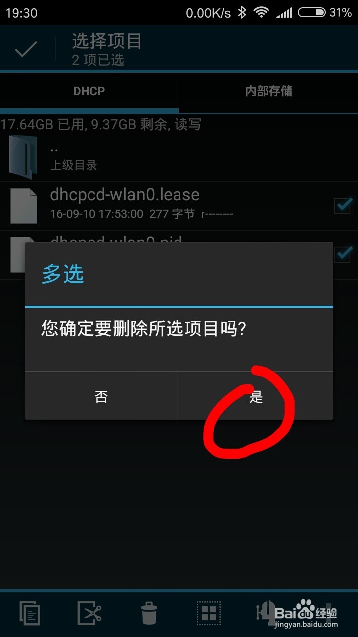 小米手机的WIFI一直“正在获取IP”的解决办法