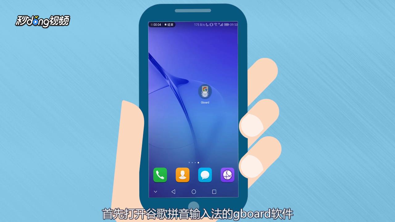 谷歌拼音输入法和谷歌日语输入法之间如何切换