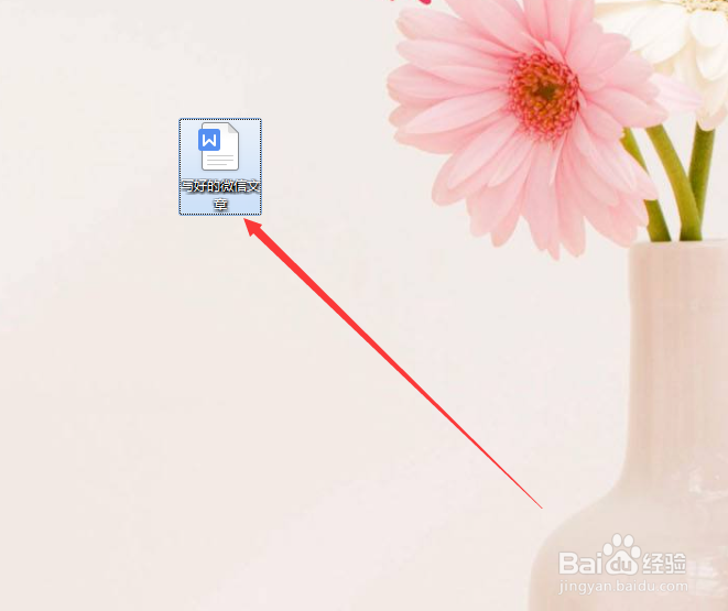 怎么把微信文章同步到其他自媒体平台