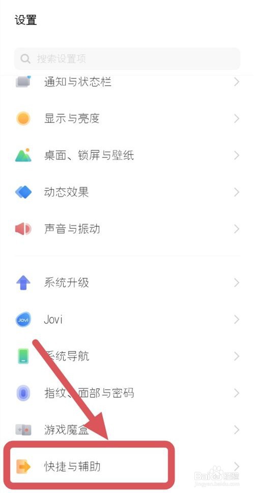 iQOO手机怎么开启消息分屏