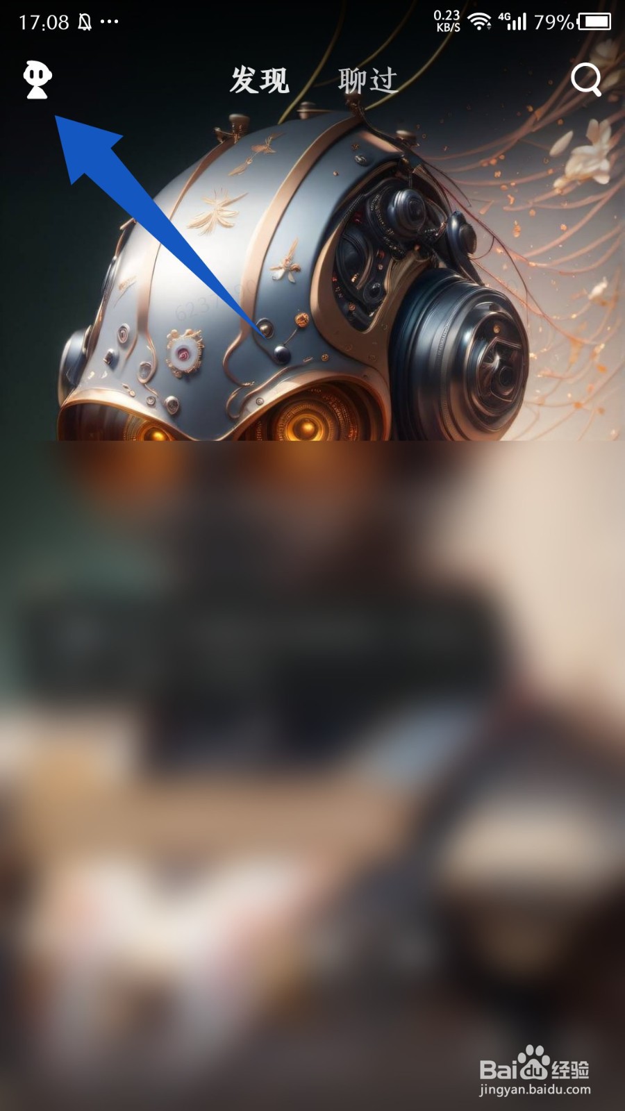 《星野》怎么关闭智能体主动发消息