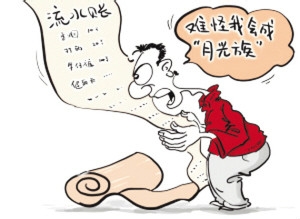 平时生活如何省钱