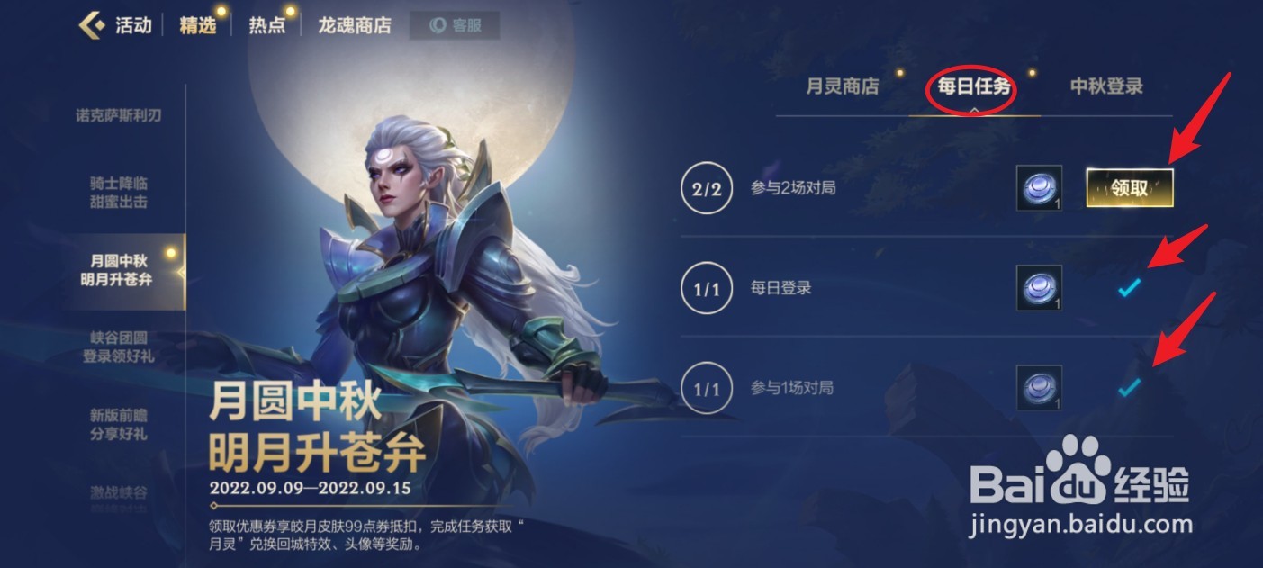 英雄联盟手游月灵怎么获得