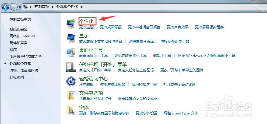 电脑隐藏桌面图标如何操作