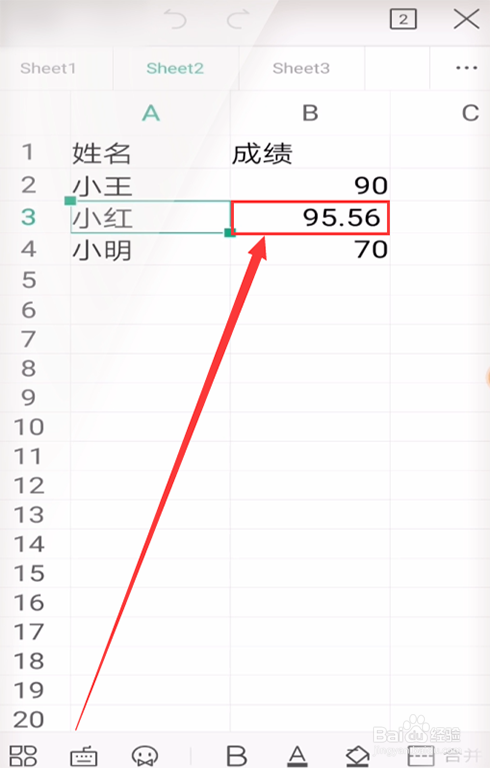 手机WPS如何保留整数