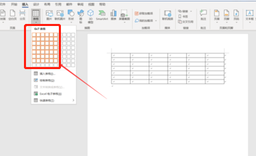 怎样用word做表格