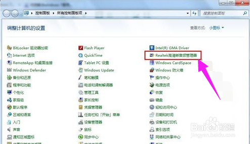 麦克风没声音，联想笔记本麦克风没声音怎么办