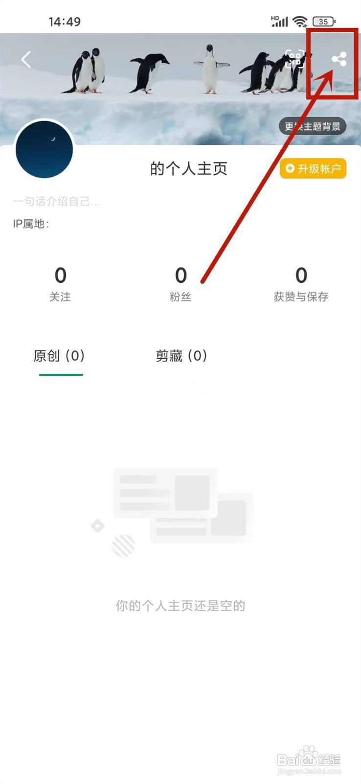 印象笔记app个人卡片怎么生成