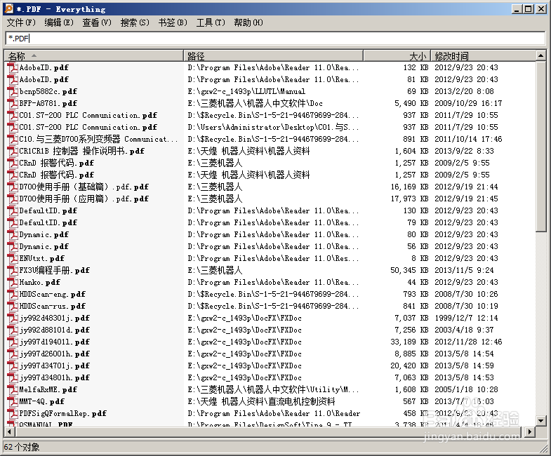 使用Everything快速搜索硬盘文件名