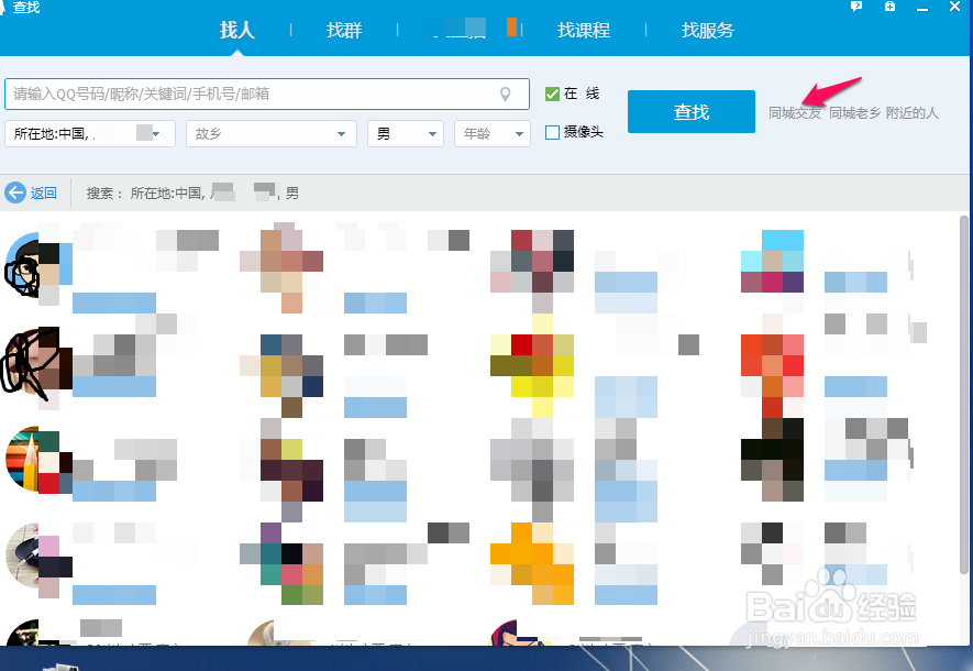 新版电脑版QQ怎么添加好友