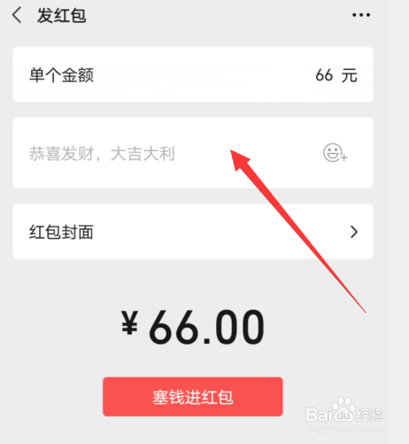 有意义的微信红包怎么发