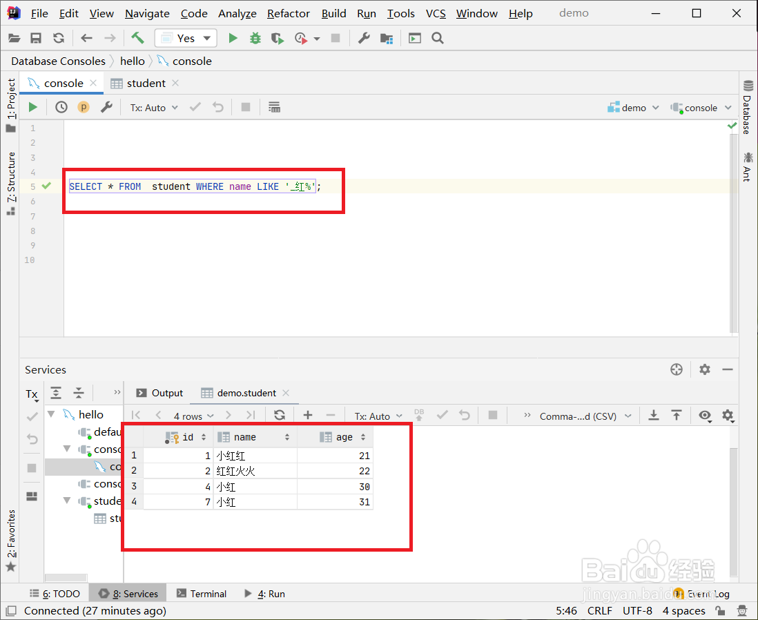 MySQL怎么模糊查询