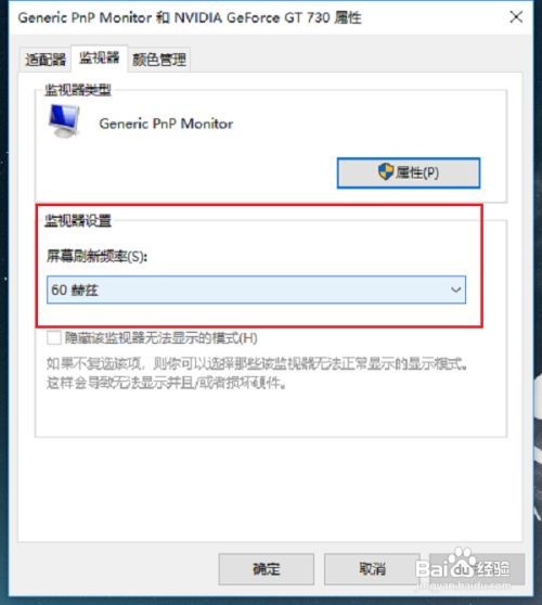 显示器显示输入不支持怎么回事