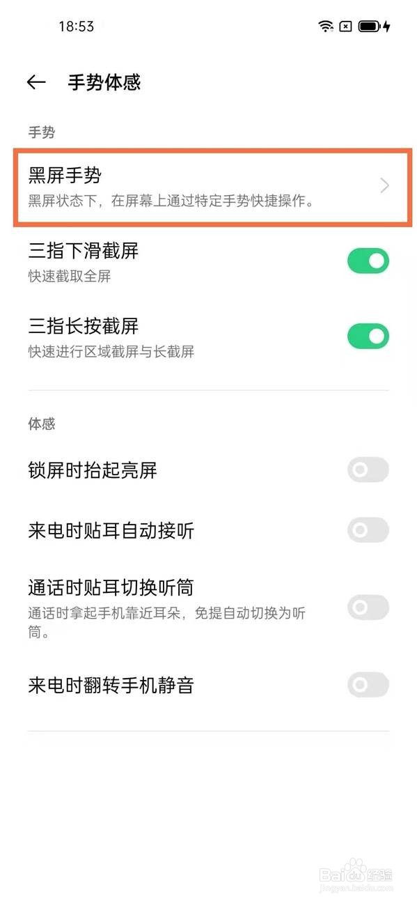 opporeno5pro手机手电筒在哪里打开