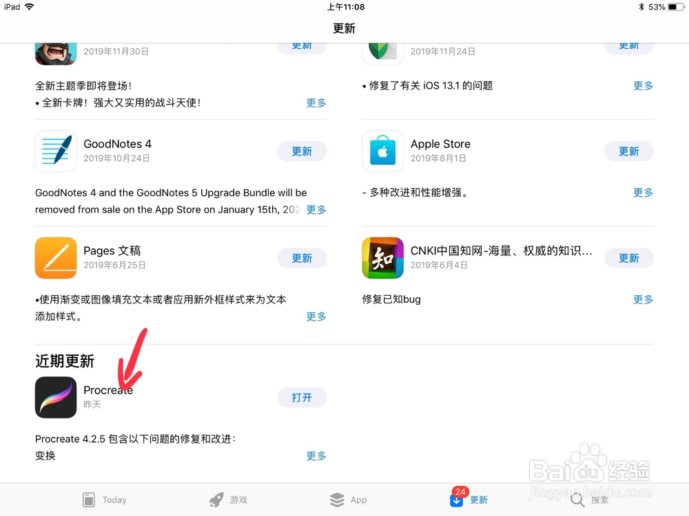 procreate下载不了怎么办
