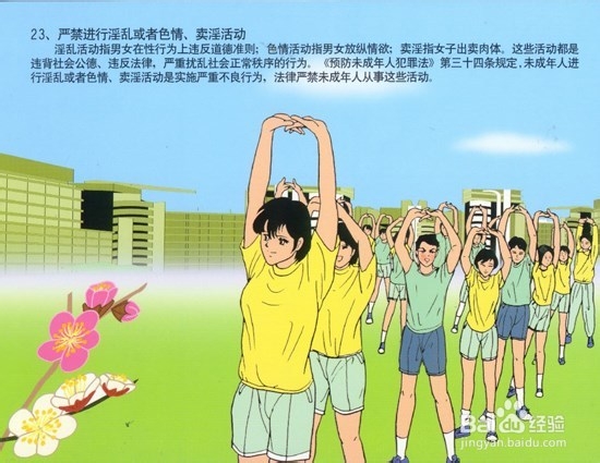 如何预防青少年犯罪?