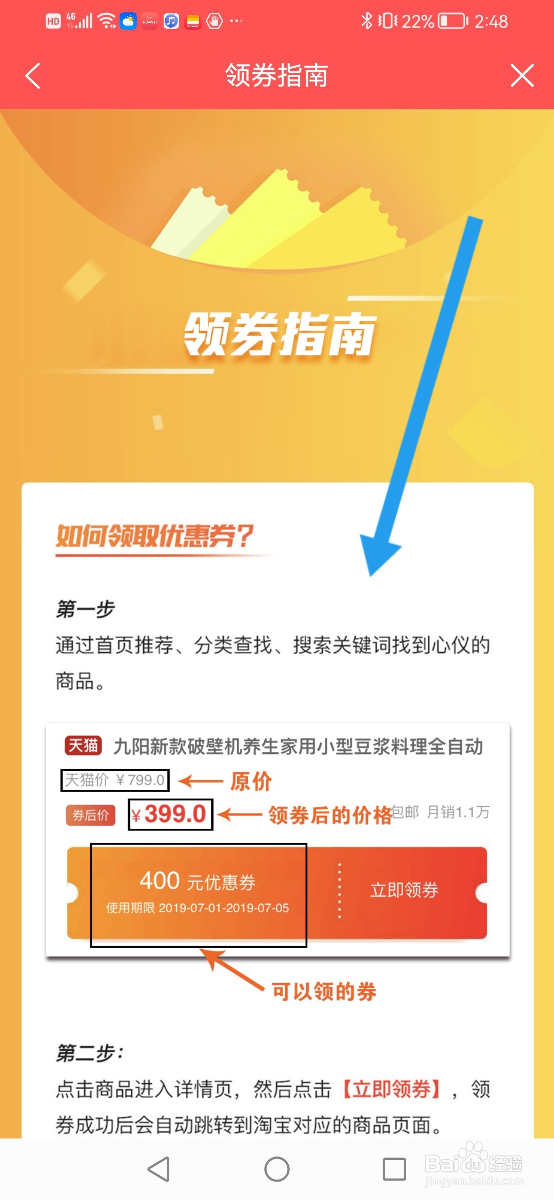 818折扣在哪里查看领券指南