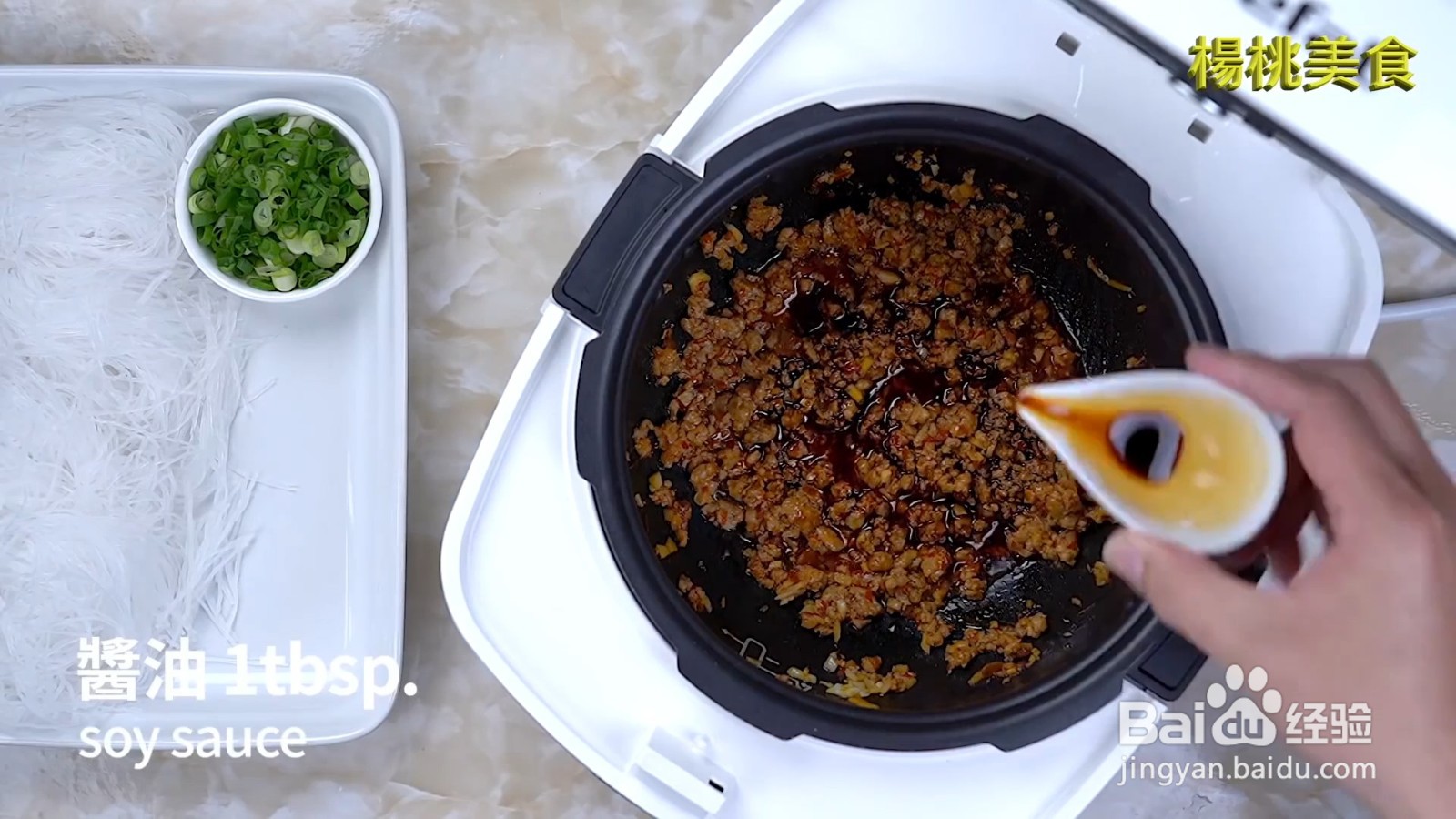 如何制作蚂蚁上树