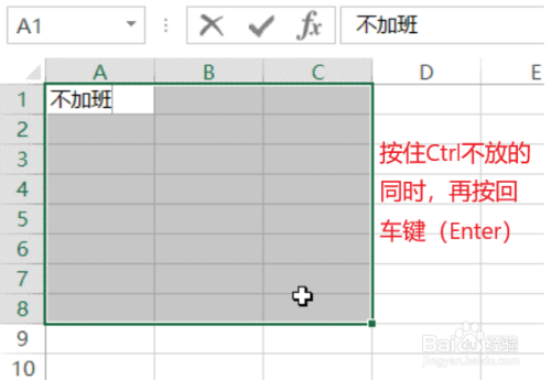 excel如何利用快捷键批量录入相同内容