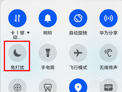 华为mate50如何开启免打扰