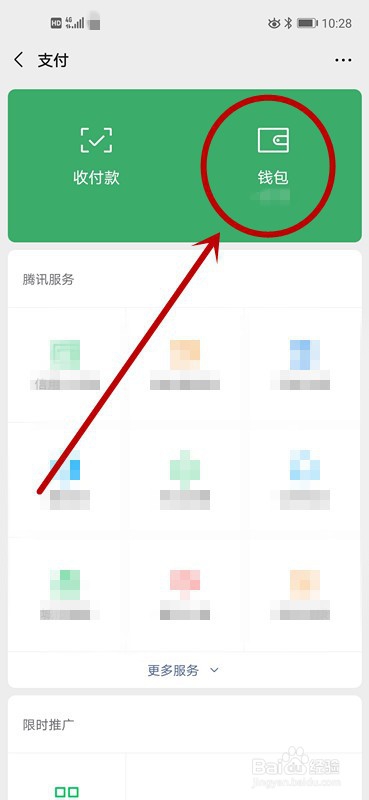 微信支付超时怎么办