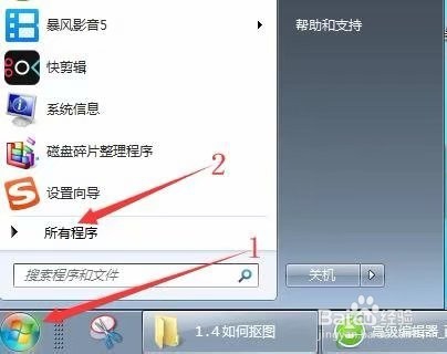怎样用画图工具画房屋平面图