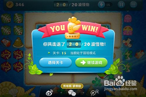 保卫萝卜 深海15 金萝卜攻略