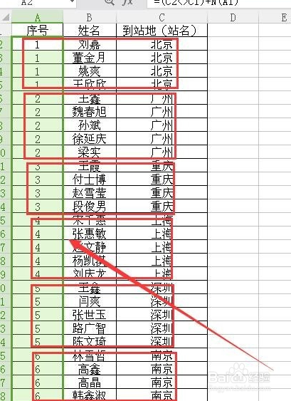wps表格中的数据怎么设置同类别同序号排序?