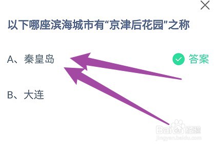 以下哪座滨海城市有