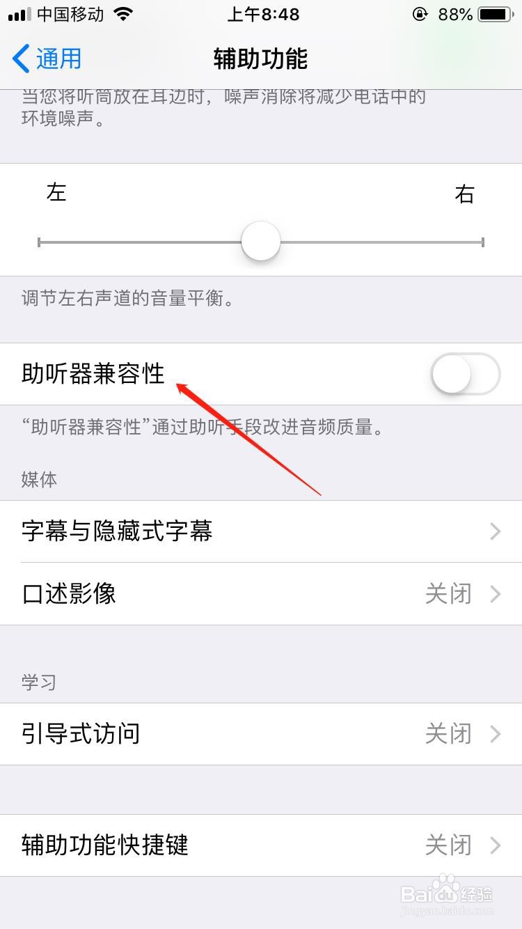 苹果手机音量小怎么办