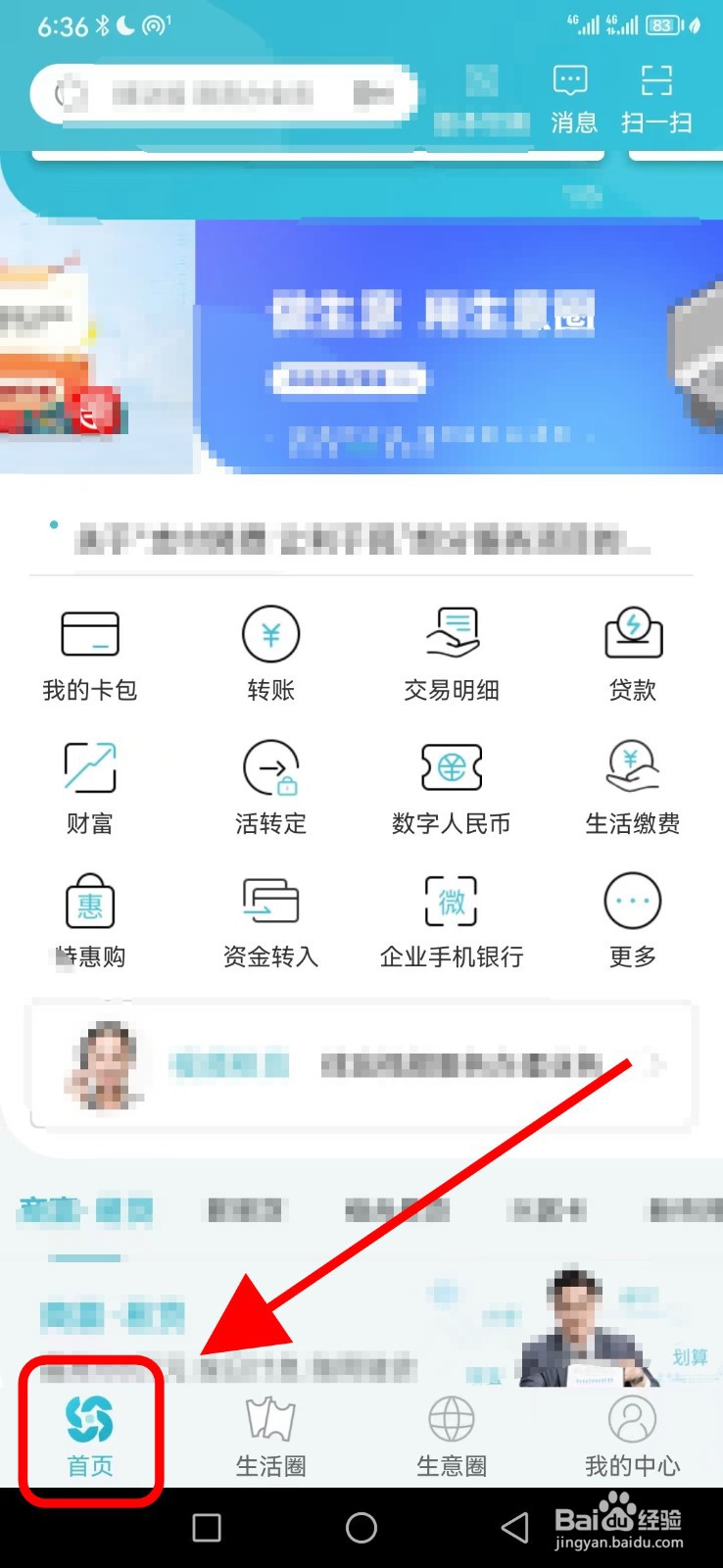 银座银行在哪查看贷款申请