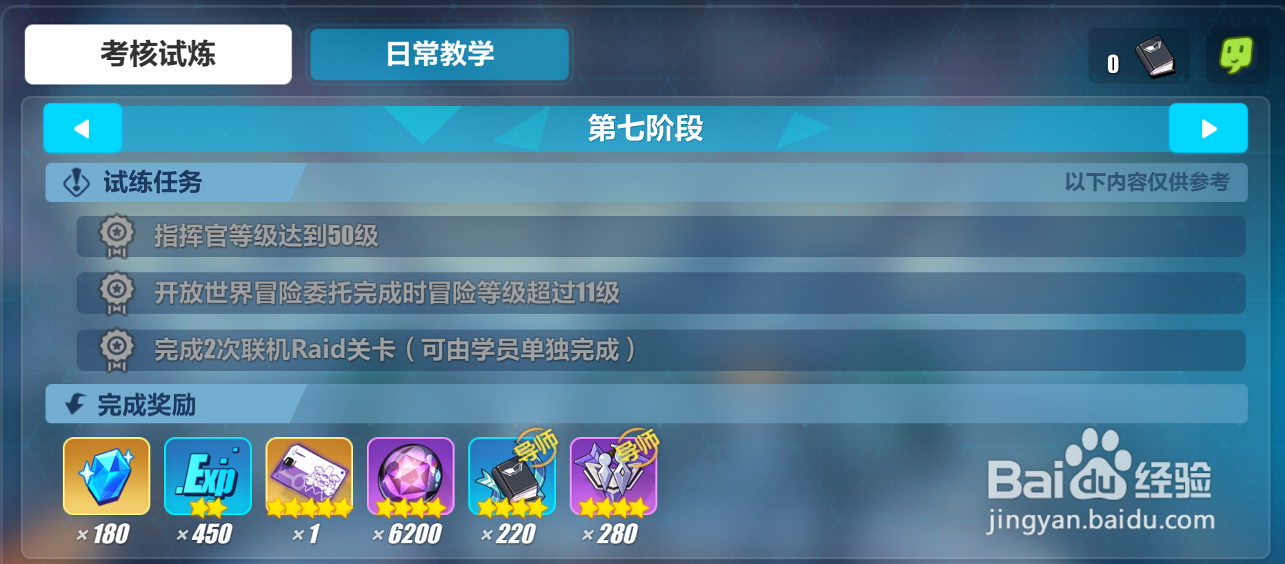 崩坏3新手少走弯路攻略2022