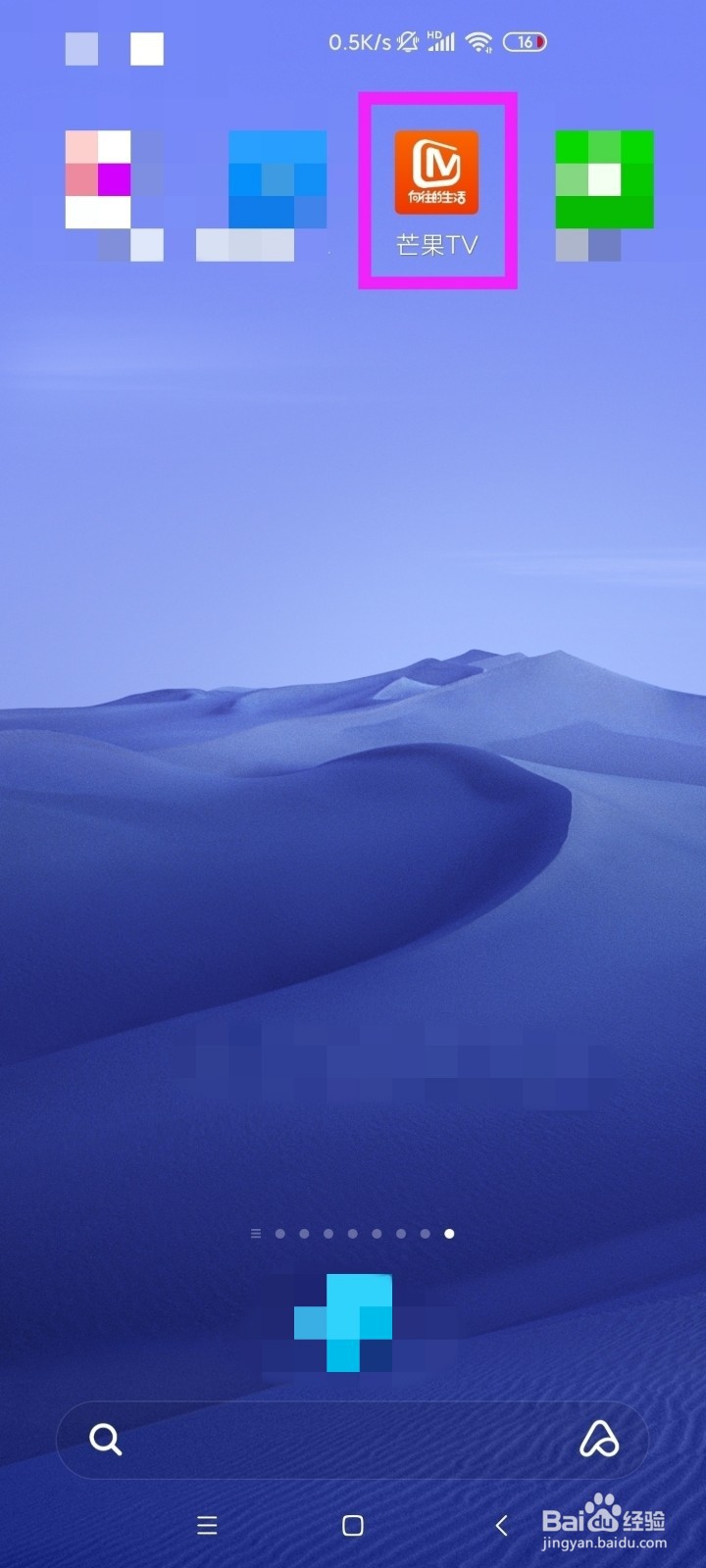 芒果TV如何缓存超清视频？