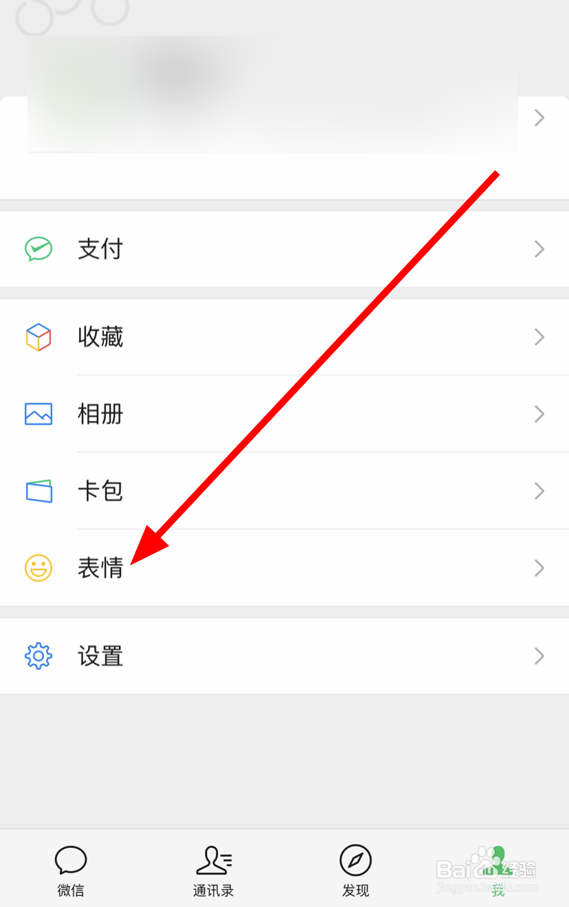 伸手要礼物的表情包怎么找