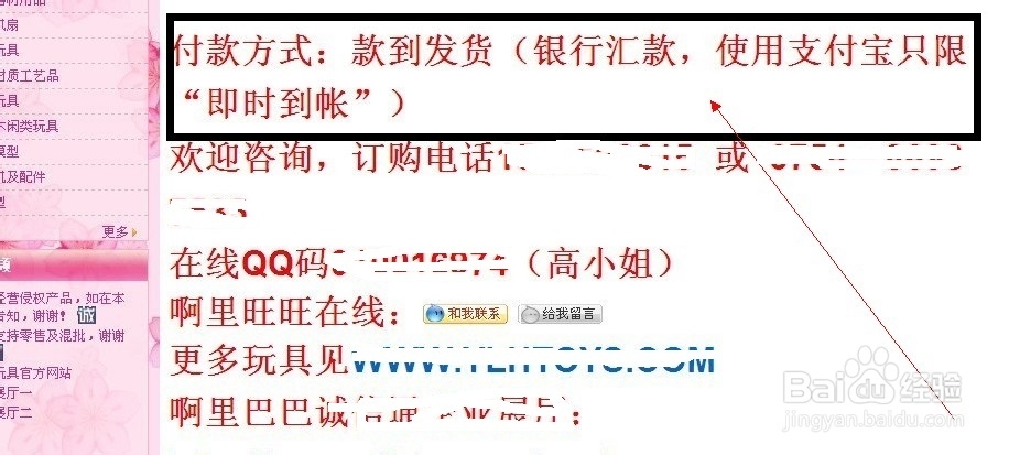 如何识破网购诈骗