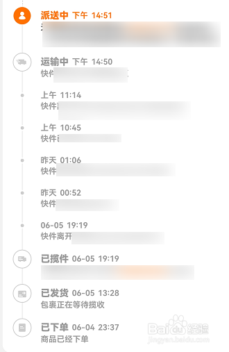 淘宝怎么查看物流信息
